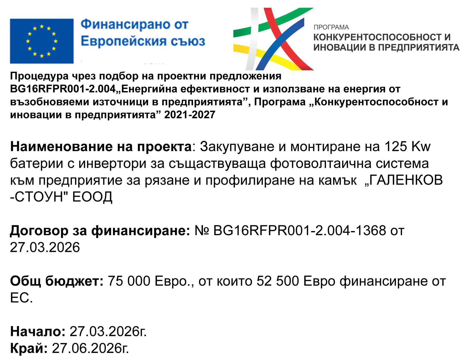 табела за сграда